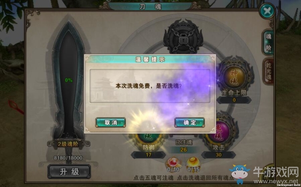 《破天一剑》手游刀魂详解