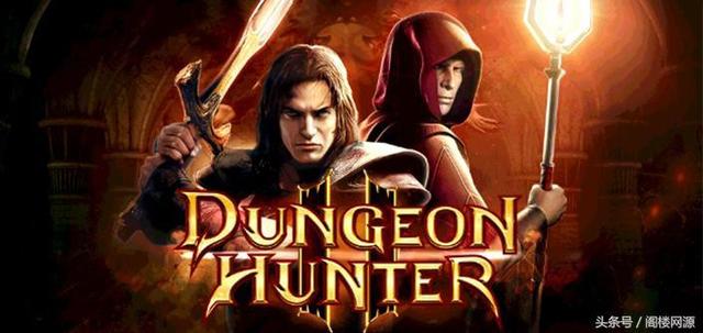 地牢猎人2Dungeon Hunter 2全套源码+资源 