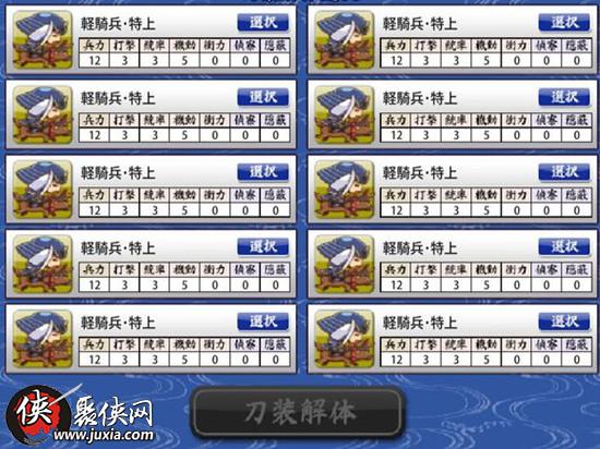 刀剑乱舞Online国服刀装公式汇总 