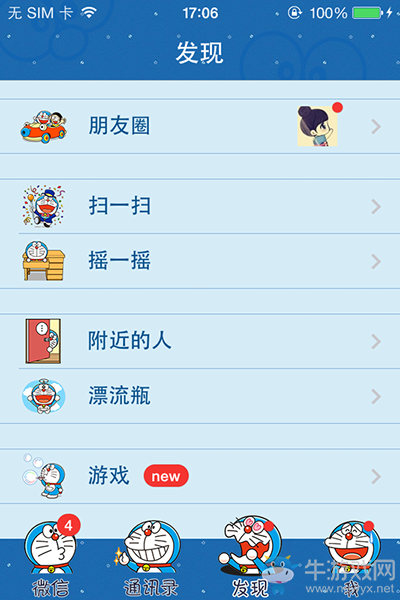 微信主题怎么换_微信主题版多开_微信怎么换主题