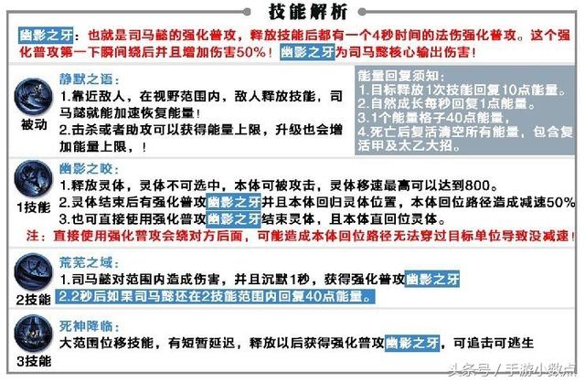 王者荣耀体验服新上线英雄司马懿-堪称峡谷最强位移,死神来了 王者荣耀体验服新上线英雄司马懿-堪称峡谷最强位移,死神来了