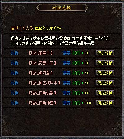热血传奇 私服的几种消费手段 最黑的一种 马云爸爸也消费不起 热血传奇 私服的几种消费手段 最黑的一种 马云爸爸也消费不起