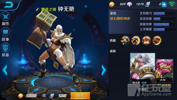 《王者荣耀》暴力妹子钟无艳全面解析 《王者荣耀》暴力妹子钟无艳全面解析