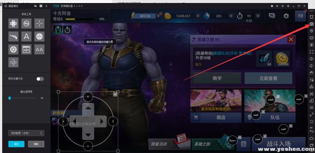漫威未来之战怎么在电脑上玩? 漫威未来之战怎么在电脑上玩?