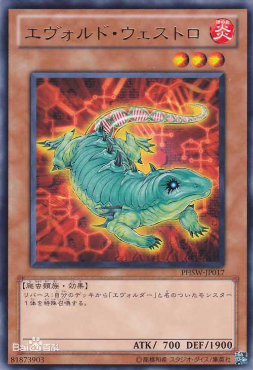 《游戏王》爬虫族→恐龙族→龙族—「进化」卡组 