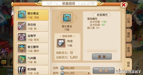 《梦幻西游》装备熔炼怎么玩 装备熔炼技巧 