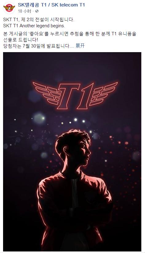 LOL:SKT官宣:另一传奇即将开始!S5赛季传奇要合体回归了? LOL:SKT官宣:另一传奇即将开始!S5赛季传奇要合体回归了?
