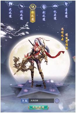 《唐门六道》绝色红颜 跨服联姻