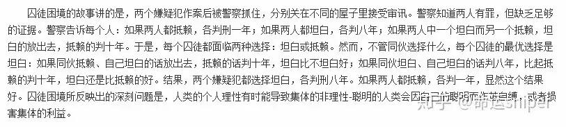 思考:手游重度化是否是一场囚徒困境? 思考:手游重度化是否是一场囚徒困境?