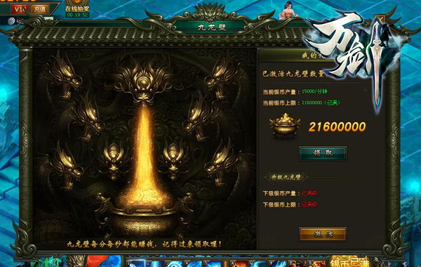 页游《万剑》攻略之怎么才能迅速赚到银两 页游《万剑》攻略之怎么才能迅速赚到银两