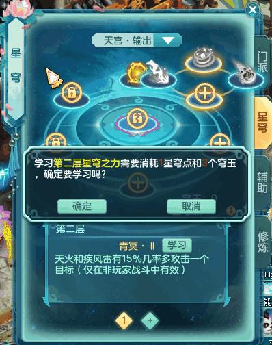神武3新玩法-星穹系统,我有特殊的pk手段 神武3新玩法-星穹系统,我有特殊的pk手段