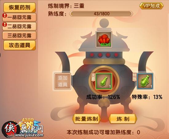 造梦西游5炼丹炉怎么用 造梦西游5炼丹炉使用方法