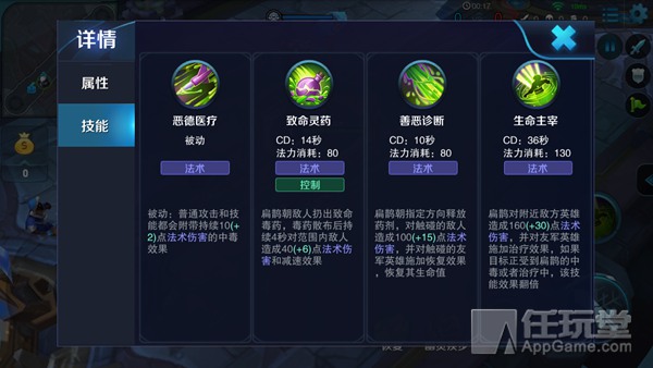 《王者荣耀》怪医扁鹊全面分析 《王者荣耀》怪医扁鹊全面分析