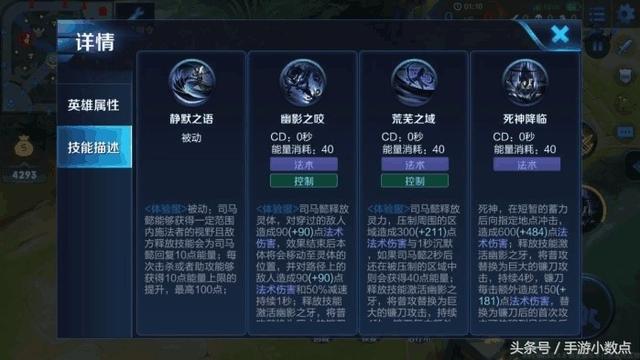 王者荣耀体验服新上线英雄司马懿-堪称峡谷最强位移,死神来了 王者荣耀体验服新上线英雄司马懿-堪称峡谷最强位移,死神来了