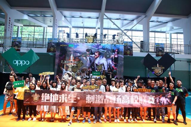 2018《绝地求生:刺激战场》·重庆高校联赛圆满落幕 2018《绝地求生:刺激战场》·重庆高校联赛圆满落幕