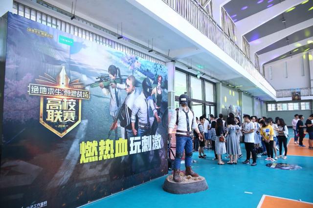 2018《绝地求生:刺激战场》·重庆高校联赛圆满落幕 2018《绝地求生:刺激战场》·重庆高校联赛圆满落幕