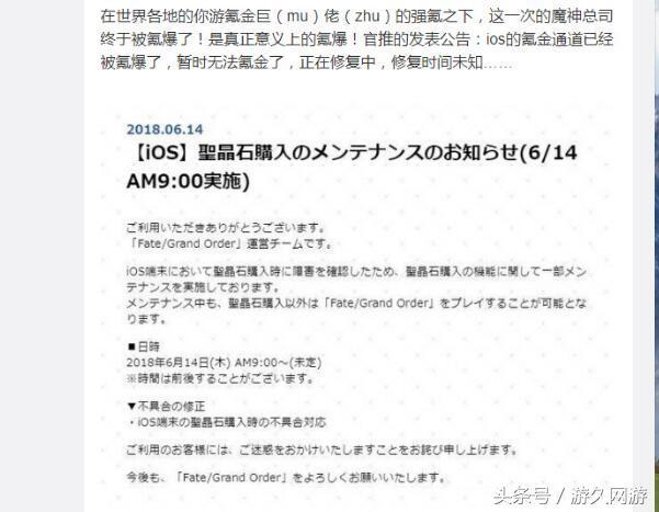 超越传奇和征途的氪金游戏诞生 Fgo日服由于被氪爆而瘫痪 仙峰游戏