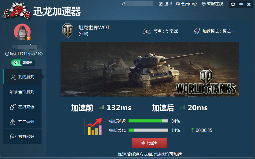 网络加速器:解锁更快的上网体验