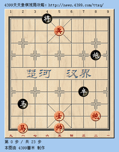 《天天象棋》6月24日张强残局挑战攻略