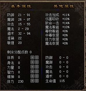 热血传奇 私服的几种消费手段 最黑的一种 马云爸爸也消费不起 热血传奇 私服的几种消费手段 最黑的一种 马云爸爸也消费不起