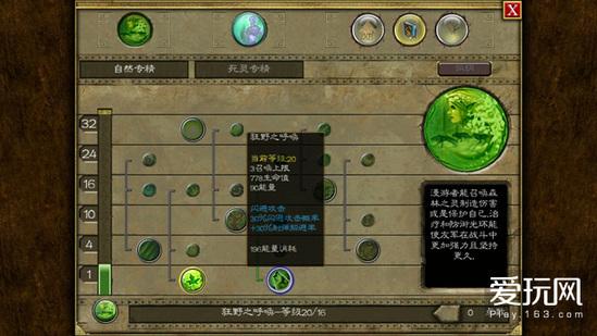 《泰坦之旅》手机版评测:十年之后再见略感艰涩