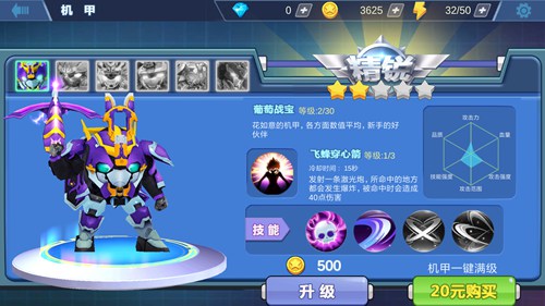 《果宝特攻机甲保卫战》机甲战争果宝奇兵崛起 