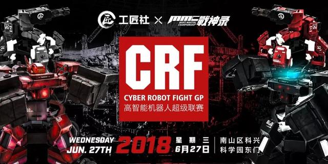 MMC战神录×工匠社丨科技对战?开启格斗新玩法! MMC战神录×工匠社丨科技对战?开启格斗新玩法!