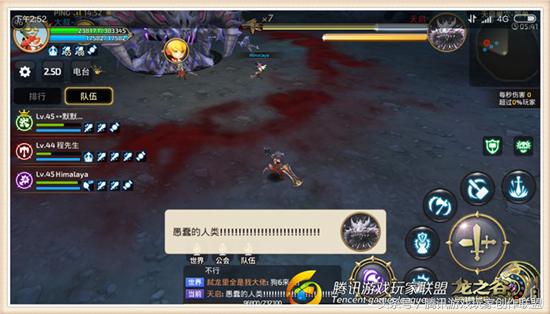 龙之谷天启副本最终BOSS决战外星来客天启心得详解 