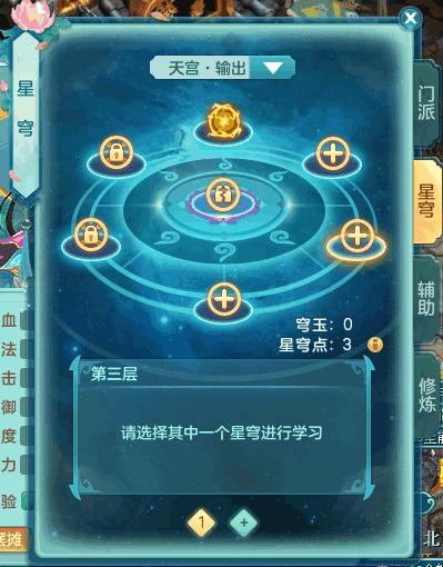 神武3新玩法-星穹系统,我有特殊的pk手段 神武3新玩法-星穹系统,我有特殊的pk手段