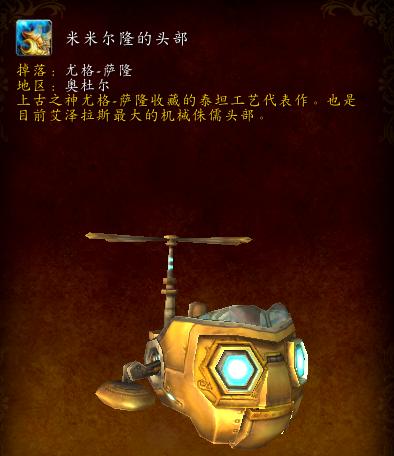 魔兽世界：模样差不多的坐骑，为何有些让人情深，有些却无人问津 