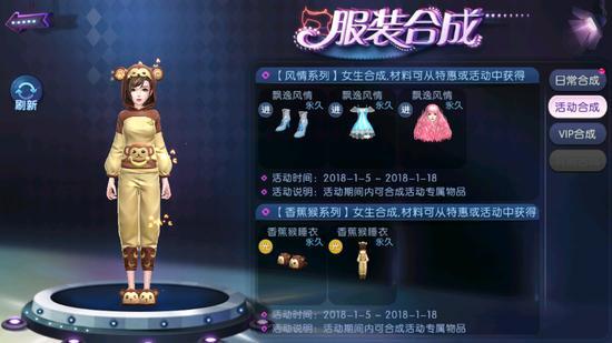 彻夜狂欢《劲舞团》手游睡衣派对火辣开启