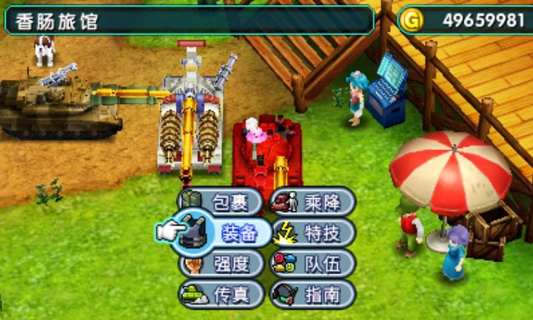 [分享]重装机兵4月光的歌姬汉化版cci+模拟器citra+另附金手指文档