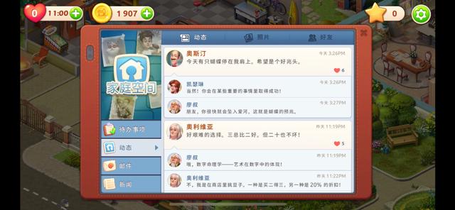《梦幻家园》九游评分8.2 融合经营剧情元素的消消乐 《梦幻家园》九游评分8.2 融合经营剧情元素的消消乐
