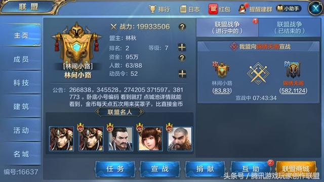 技巧很重要!名城战攻城技巧抢先看 技巧很重要!名城战攻城技巧抢先看