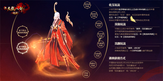《新天龙八部》珍兽年获取方式首曝光 携手天龙庄园共