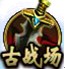 《剑影聊斋》赚钱攻略 《剑影聊斋》赚钱攻略