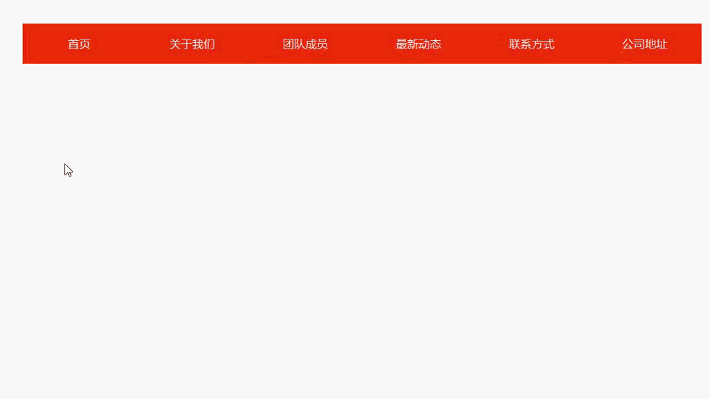 大家好,今天跟大家分享的是下拉菜单旋转渐出特效的实现方法,下面我们