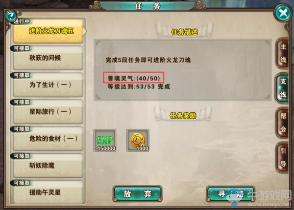 《破天一剑》手游刀魂详解