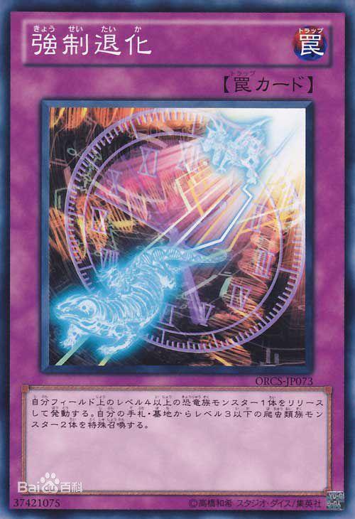《游戏王》爬虫族→恐龙族→龙族—「进化」卡组 