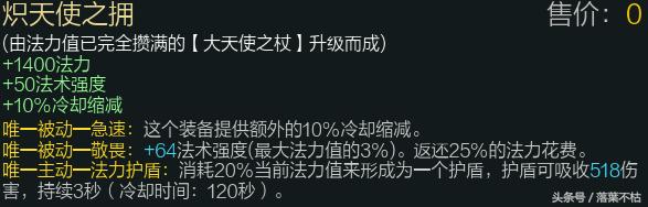 LOL8.4版本大变动，大天使之杖为何成为赛场首选？ 