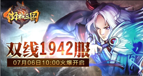街机三国魔王副本闯关详解攻略 