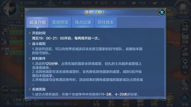 技巧很重要!名城战攻城技巧抢先看 技巧很重要!名城战攻城技巧抢先看