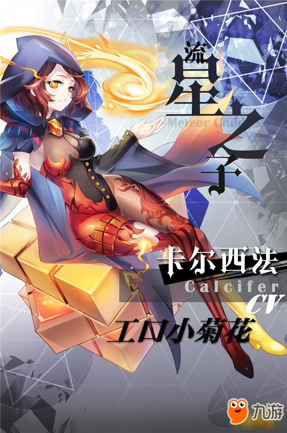 最终王冠英雄技能介绍 炽炎四杰英雄铭刻 最终王冠英雄技能介绍 炽炎四杰英雄铭刻