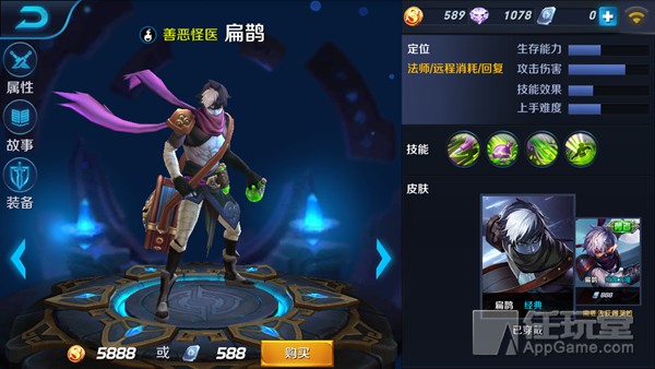 《王者荣耀》怪医扁鹊全面分析 《王者荣耀》怪医扁鹊全面分析