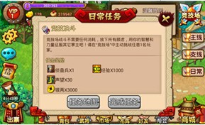 《梁山OL》快速赚钱攻略 《梁山OL》快速赚钱攻略
