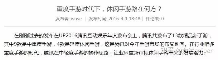 思考:手游重度化是否是一场囚徒困境? 思考:手游重度化是否是一场囚徒困境?