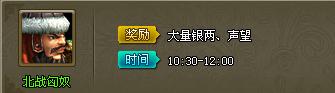 英杰传南征北战匈奴图文攻略 英杰传南征北战匈奴图文攻略
