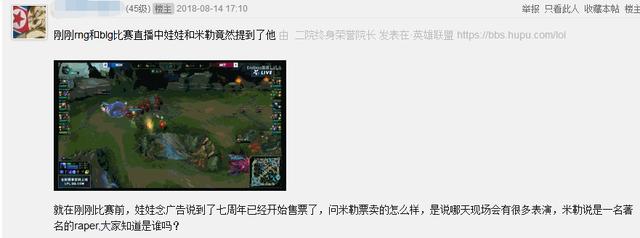 LOL:娃娃米勒透露LOL七周年活动嘉宾!网友:难道是SKR? LOL:娃娃米勒透露LOL七周年活动嘉宾!网友:难道是SKR?