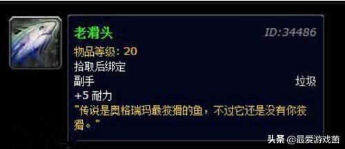 魔兽世界鱼塘里的奇迹!你一辈子都钓不出的海龟水母欧皇只需一杆 魔兽世界鱼塘里的奇迹!你一辈子都钓不出的海龟水母欧皇只需一杆