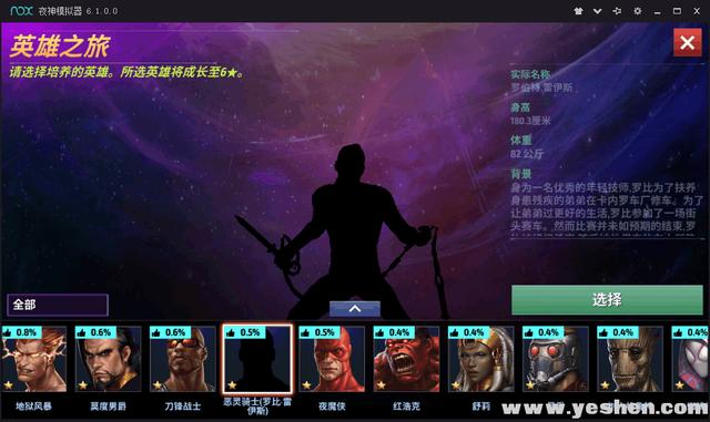 漫威未来之战怎么在电脑上玩? 漫威未来之战怎么在电脑上玩?